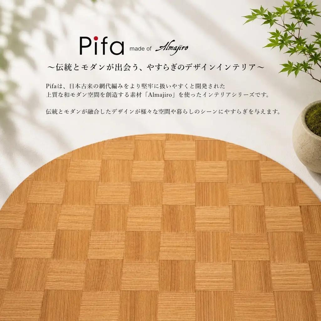 皿 Pifa 半月膳 木製 日本製 皿