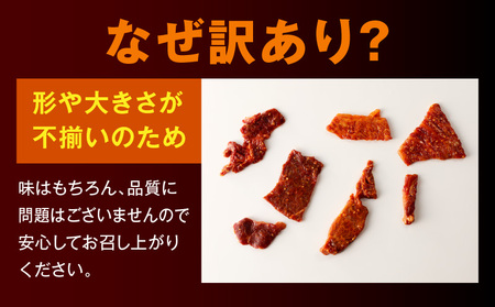 訳あり　切落し焼肉味付け2.4kg（国産） 焼き肉 味付け肉