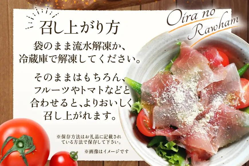 生ハム ひれ生ハム 100g×3袋 計300g