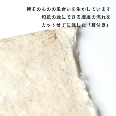 ふるさと納税 いの町 【奏華舎】土佐和紙カード&染紙封筒セット(人気の柄 / アソート5種) |  | 02