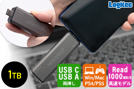 【051-05】ロジテック USB-A/C対応 外付けSSD 1TB LMD-SPCH100UAC