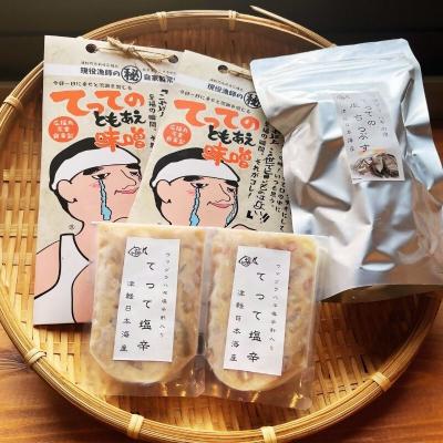 ふるさと納税 深浦町 てって(ウマヅラハギ)加工品3種セット(とも和え味噌・塩辛・皮ちっぷす)【No.5296-0184】