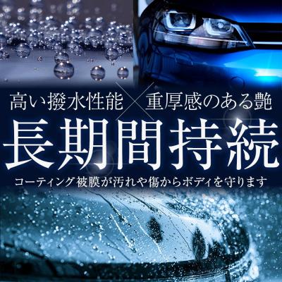 ふるさと納税 横浜市 ナノハイブリッド プレミアムガラスコート(コーティングリキッド50ml、メンテナンスリキッド180m |  | 01