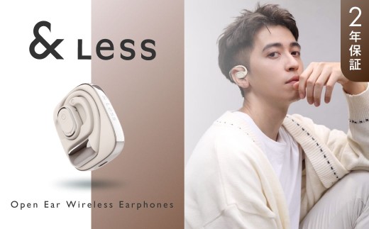 オープンイヤーイヤホン 【2年保証】 日本製 ／  イヤホン オープンイヤー オーディオ 音楽 ミュージック ワイヤレス Bluetooth 【&Less】