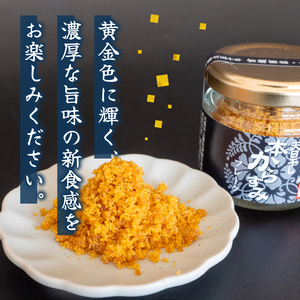 【 からすみ 】 からすみフレーク