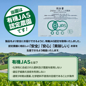 有機八女特上煎茶 80g×3点 184-003
