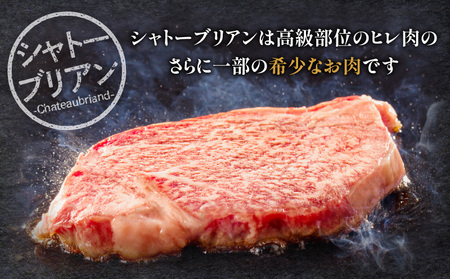 宮崎牛シャトーブリアンステーキ4枚合計600g ヒレ肉 シャトーブリアン ステーキ