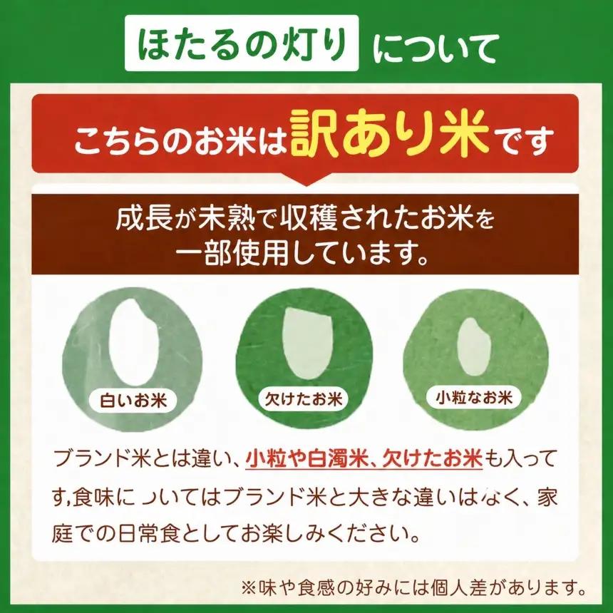ほたるの灯り 無洗米 10kg