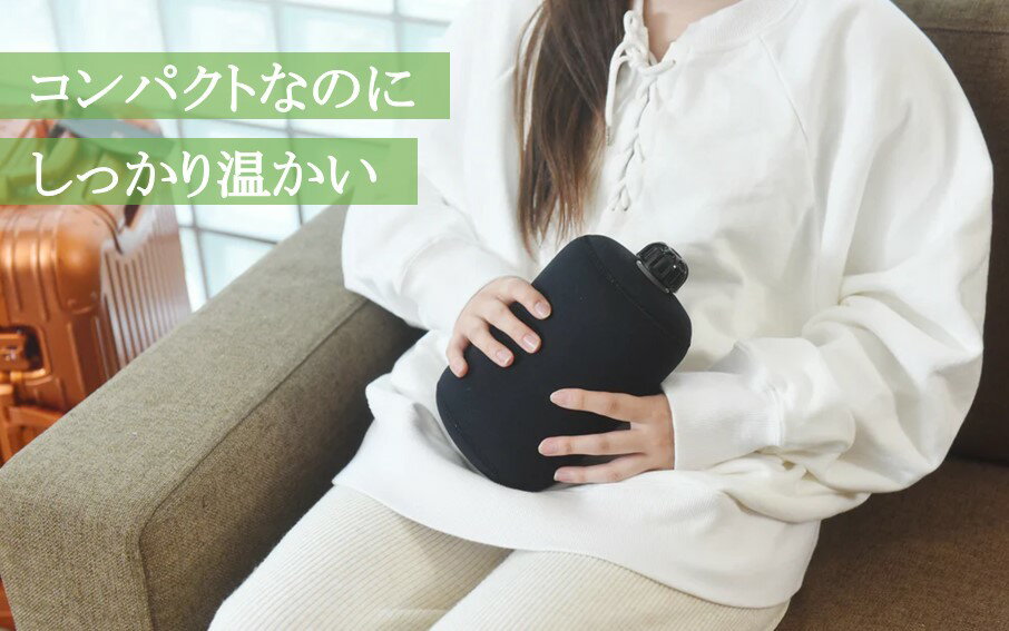 【ふるさと納税】クロッツやわらか湯たんぽ/旅行用タイプ 小