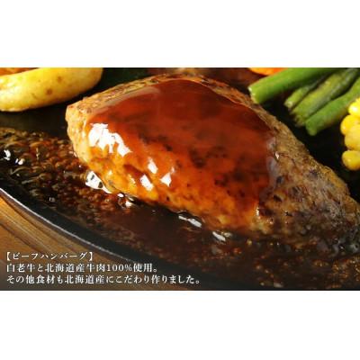 ふるさと納税 白老町 「食材王国しらおい」いつでも白老グルメセット6種類 |  | 01
