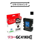 【ふるさと納税】ジット 日本製リサイクルインクカートリッジ GC41KH用JIT-R41BH【プリンターインク ジット 日本製リサイクルインクカートリッジ GC41KH キヤノンリサイクルインクカートリッジ ブラック増量の単品 山梨県 南アルプス市 】