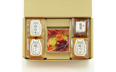 小田原コラボ　プリザーブドフラワーと味噌のセット【みそ 味噌 ミソ 白みそ 糀こし 糀つぶ 赤みそ 合わせ 箱根路 贈答品 贈り物 詰合せセット 神奈川県 小田原市 みそ】