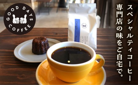 【6回定期便】コーヒー豆 産地 飲み比べ 3種セット（粉）【GOOD DAYS COFFEE】カフェ ドリップ 珈琲  [TCG007]