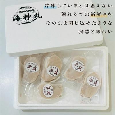 ふるさと納税 南知多町 【3ヵ月毎定期便】平貝むき身5個　全4回 |  | 01