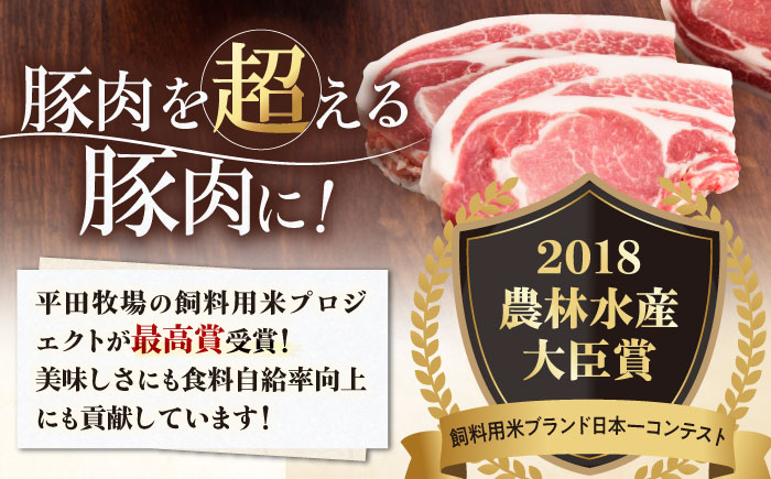 肉 豚肉 ロース 焼肉 スライス 冷凍配送 定期便 北海道 平田牧場