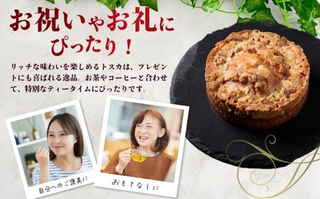 焼き菓子・トスカ 12㎝ パウンドケーキ