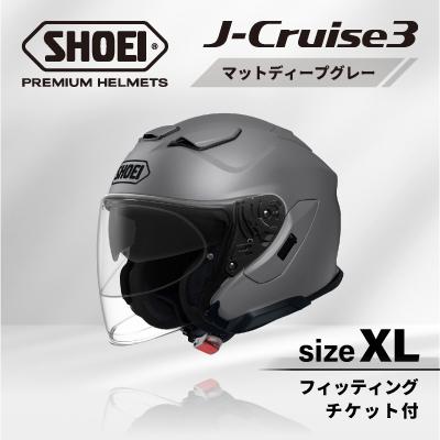 ふるさと納税 稲敷市 SHOEIヘルメット「J-Cruise 3 マットディープグレー」XL フィッティングチケット付