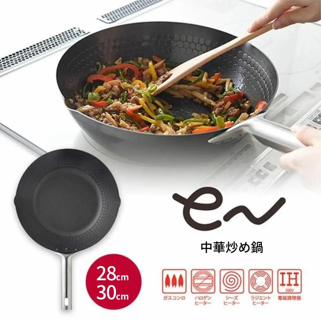 中華鍋 28cm IH対応 キッチン用品 炒め鍋 フライパン エンボス加工 eN 