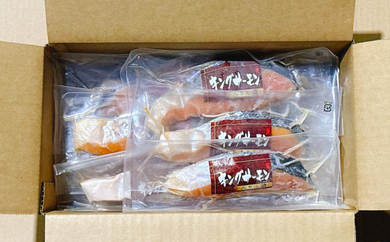 キングサーモンみりん漬け1切(約80g)×7P A-09066
