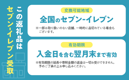 【メールで届く】ハーゲンダッツ アイスクリーム『コンビニ交換専用チケット　6個交換（セブン-イレブン）』_H-svgift106