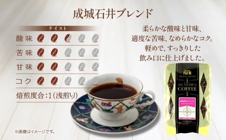 成城石井 成城石井ブレンドコーヒー 450g×3パック 珈琲 豆 コーヒー豆 コーヒー 珈琲豆 香り コク アラビカ種 プレゼント ギフト 送料無料 神奈川県 平塚市  中挽き（ペーパーフィルター用）