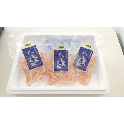 ふるさと納税 富山県 シロエビ殻付き150g×3p