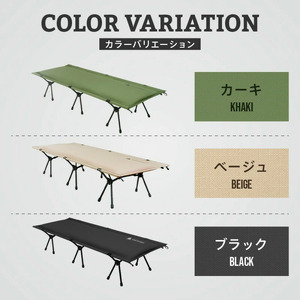 インフレーターコット（ベージュ） 〈ライズクリエイション〉コット 3WAY ワイド 防災ベッド 簡易ベッド バッグインベッド フォールディングコット ハイコット ローコット インフレーターマット キャ