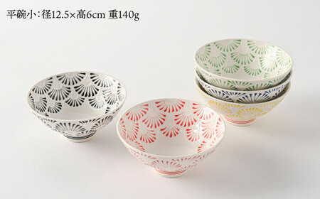 【波佐見焼】　扇（Sen）小サイズ 平碗　内外５色揃え　【福田陶器店】[PA341]