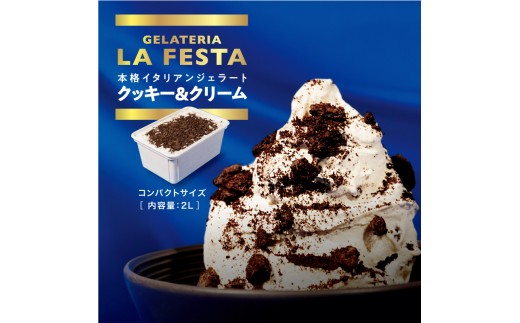 本格イタリアン2Lバットジェラート「クッキー＆クリーム」2L(1L×2個)　クッキー ＆ クリーム 2L カップ約20個 たっぷり 業務用 サイズ 濃厚 で贅沢な味わい LA FESTA ラフェスタ スイーツ デザート  クッキー OREO オレオ クリーム【61004BA0101】