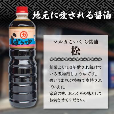 ふるさと納税 下関市 濃口醤油 1L×4本セット 計4リットル HY001 |  | 01