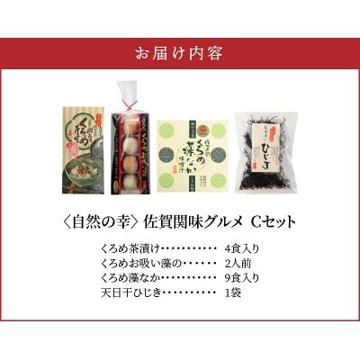 ふるさと納税 大分市 自然の幸 佐賀関味グルメ Cセット_E22020 |  | 03