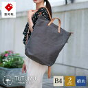 豊岡鞄 TUTUMU books（グレー）（S2100 24-153）/ トートバッグ レディース リュックサック 2way ビジネス カバン バッグ