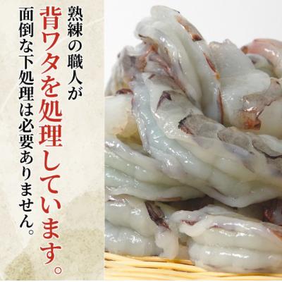 ふるさと納税 小松島市 むきえび バナメイ 600g 冷凍 背ワタなし 下処理済 エビ 海老 |  | 01