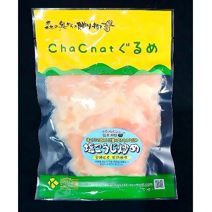 若鶏 肩肉の塩麹炒め 130g×15袋 [九州児湯フーズ 宮崎県 美郷町 31ak0014] 肉 鶏肉 宮崎県産 冷凍 おかず 弁当 簡単_イメージ3