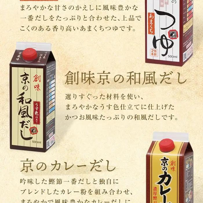 【創味】人気の調味料厳選6種詰め合わせ｜調味料 めんつゆ だし 人気セット