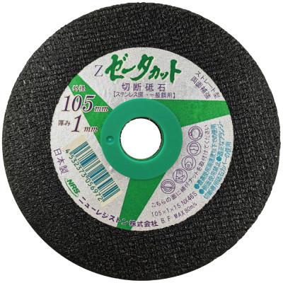 ふるさと納税 岬町 ストレート型切断砥石　ゼータカット　　　105mm×1mm×15mm　NX46S　　10枚