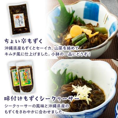 ふるさと納税 南城市 Suimi[すいみ]の沖縄の海の恵みギフトセットB |  | 02