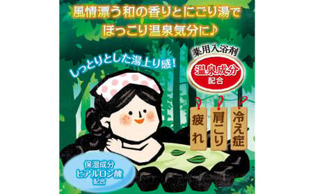 入浴剤 いい湯旅立ちボトル 6種セット 600g 6本セット 入浴剤