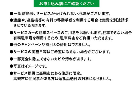 フィルター自動お掃除機能（サイドファン等の付加機能）付きエアコンクリーニング+抗菌コート【サービス提供先は高槻市内のみ】 大阪府高槻市/株式会社ダスキン[AOAR003] 掃除 大掃除 クリーニング 