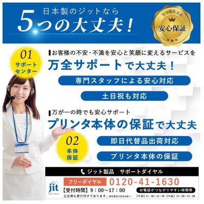 ふるさと納税 南アルプス市 ジット日本製インクボトル　KEN-MB　5個パック リサイクルインクボトル　JIT-EKENMB5P |  | 01