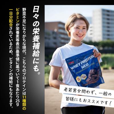 ふるさと納税 伊豆市 MPNサプリメント (ホエイプロテイン・ネオ)WPIホエイプロテイン(抹茶ラテ風味)1キロ |  | 02