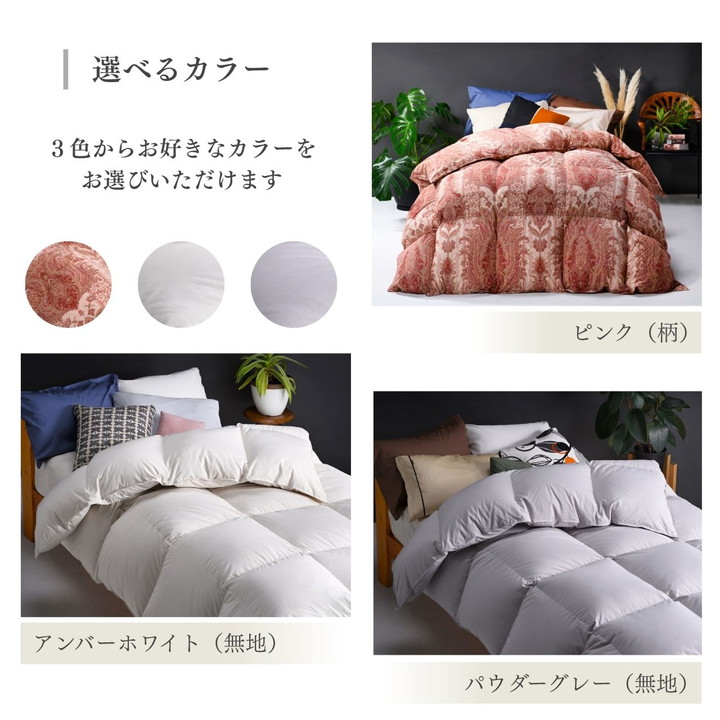 京都金桝 羽毛布団 本掛け ハンガリーホワイトダウン90％ ダブル 1.7kg DP360 立体キルト ≪人気 ランキング 日本製 京都亀岡産 掛け布団 掛布団 羽毛ふとん≫アクア ふるさと納税羽毛布