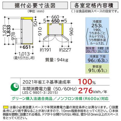 ふるさと納税 栃木市 日立 冷蔵庫【標準設置費込み】 Hタイプ 6ドア フレンチドア(観音開き) 485L |  | 01