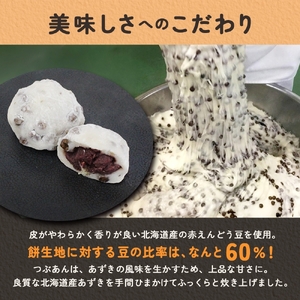 ごろごろ豆大福 6個入り 2箱（MP-2)