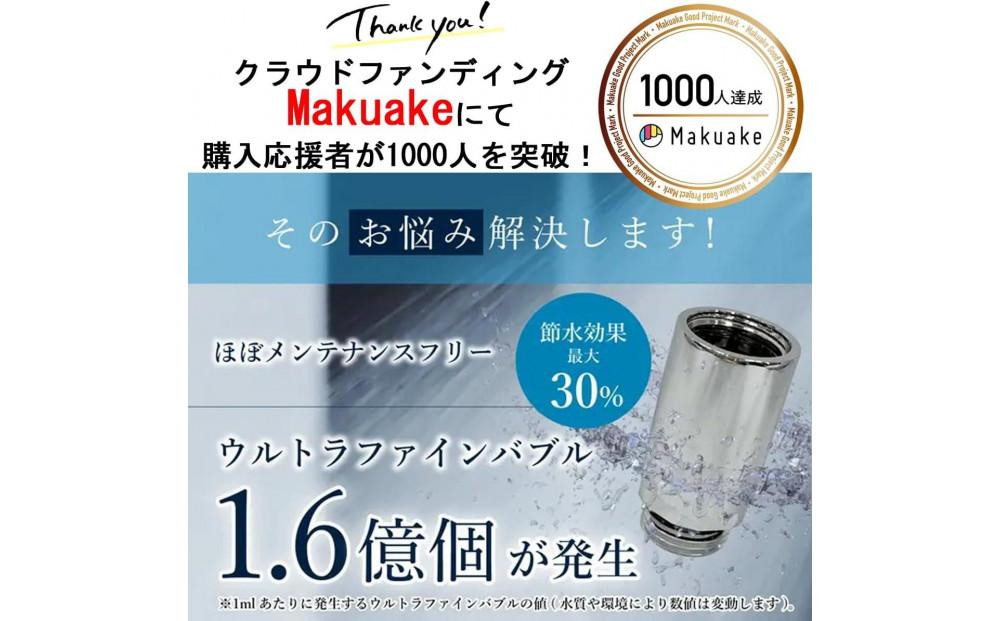 
            アクアビュルジェネレーター　Brise2　AQUA BULLE
          