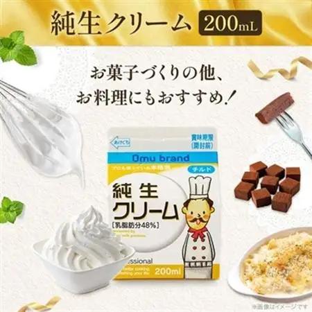 オーム乳業 九州マスカルポーネと純生クリーム(九州マスカルポーネ500g/純生クリーム200mL)_卵・乳製品   たまご タマゴ 玉子_【配送不可地域：離島】【1551454】