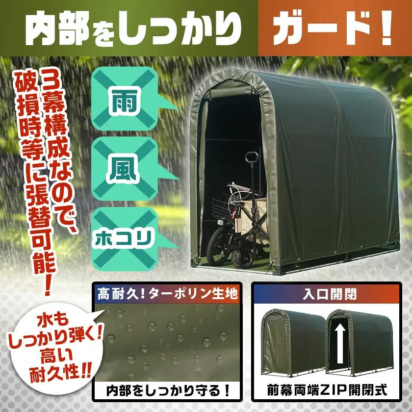 張替用幕4点セット サイクルハウス2台用 ARMY(アーミー)〔AF-J408〕_(都城市) サイクルハウス 2台用 専用替幕 張替幕 ターポリンシート アーミー 組立式 組立説明書付 収納 便利 耐