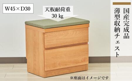 【洗面所などの限られた空間に便利】薄型チェスト 45cm幅2段 (ナチュラル木目)