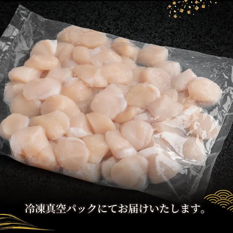 北海道 オホーツク産 冷凍ホタテ 貝柱 特大 ホタテ500g