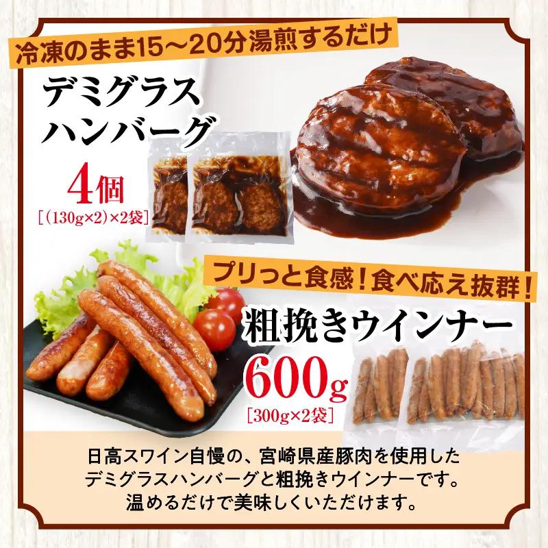 豚肉 焼肉 豚肉[宮崎県産豚 バラ 肩ロース セット 日高さんげ 計2.32kg]
